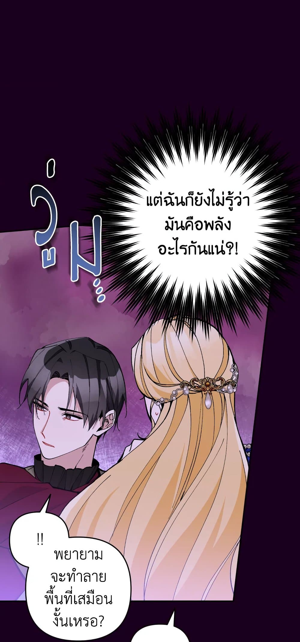 อ่านการ์ตูน Please Don’t Come To The Villainess’ Stationery Store! 35 ภาพที่ 14