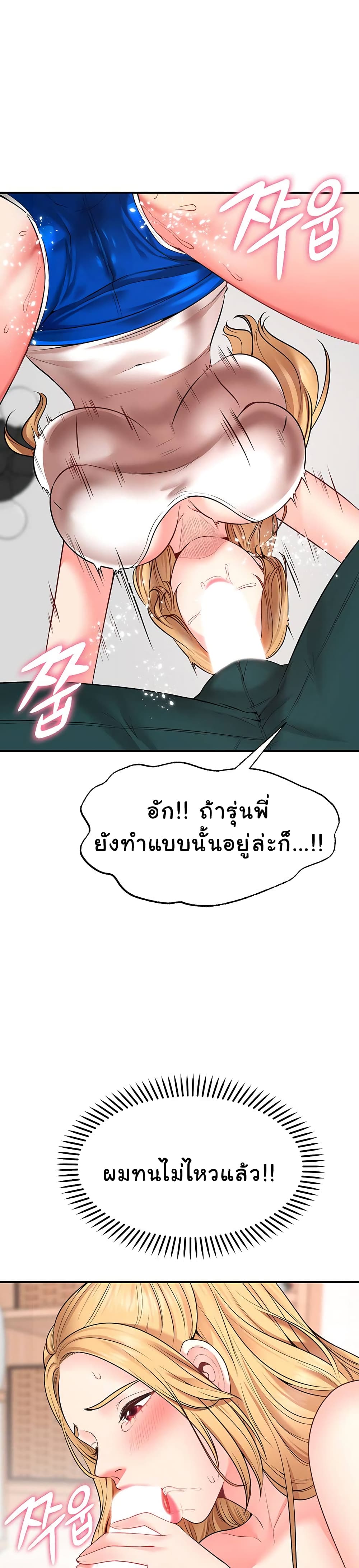 อ่านการ์ตูน Wish Partner 4 ภาพที่ 10