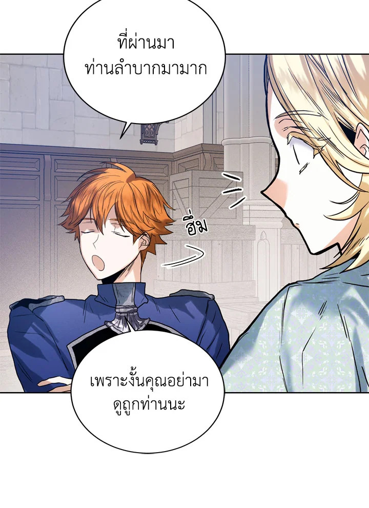 อ่านการ์ตูน Royal Marriage 42 ภาพที่ 18