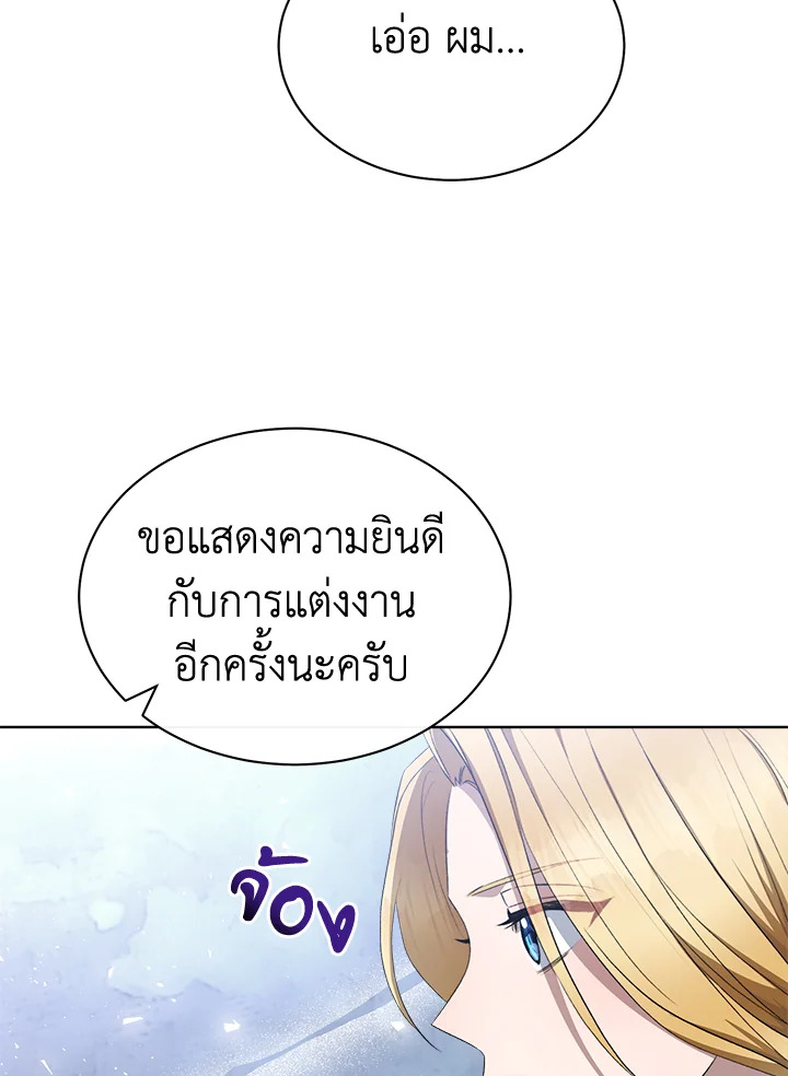 อ่านการ์ตูน How To Be Satisfied With The Devil 19 ภาพที่ 16