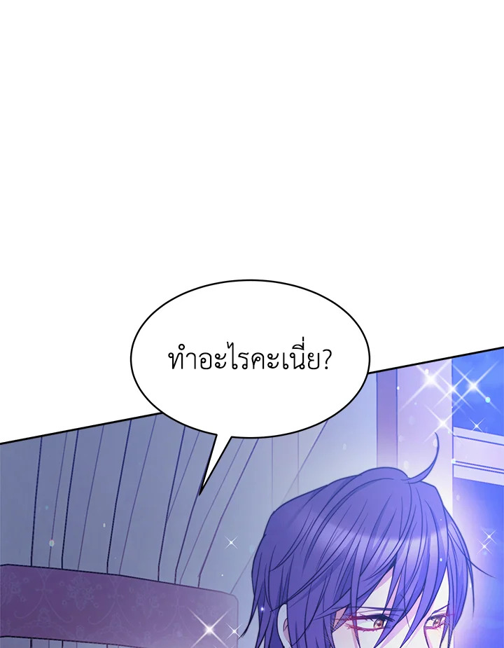 อ่านการ์ตูน Evangeline After the Ending 28 ภาพที่ 53