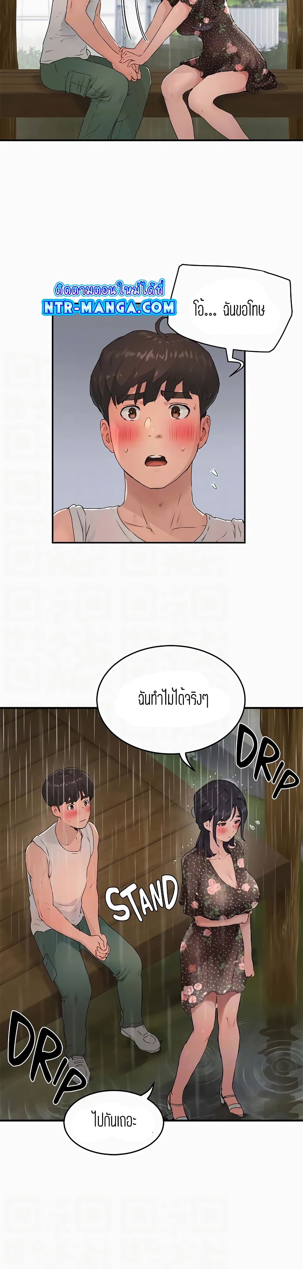 อ่านการ์ตูน In the Summer 30 ภาพที่ 24