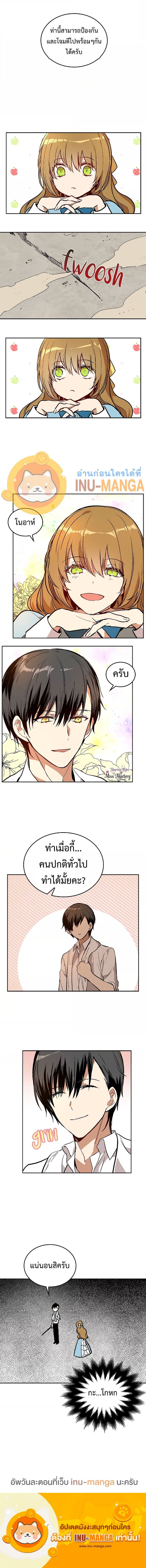 อ่านการ์ตูน The Reason Why Raeliana Ended up at the Duke’s Mansion 43 ภาพที่ 8