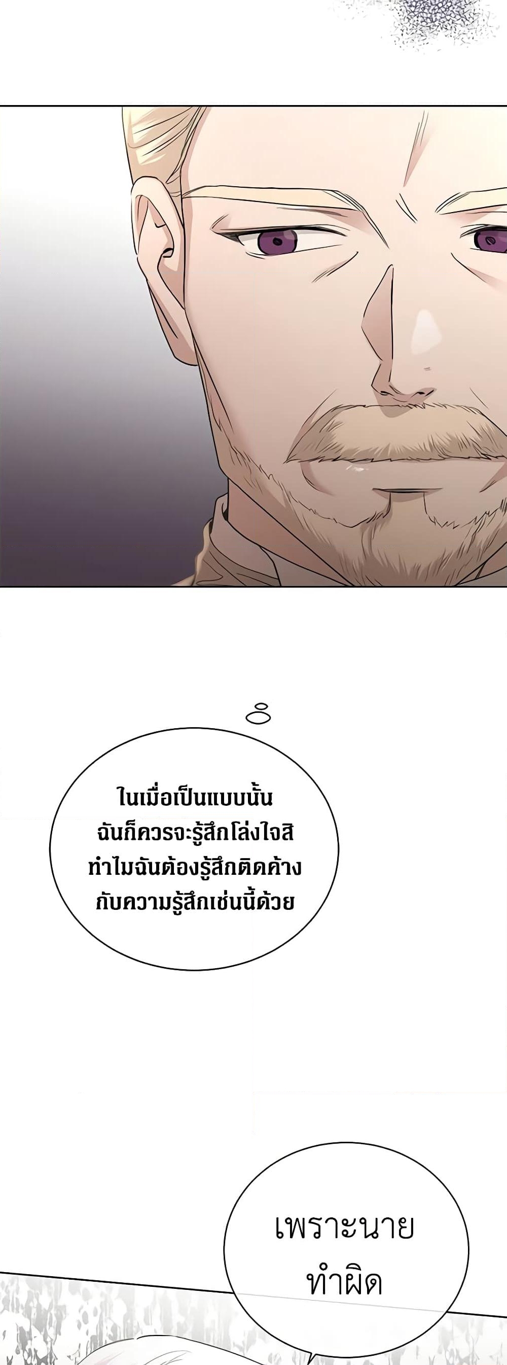 อ่านการ์ตูน I Don’t Love You Anymore 36 ภาพที่ 25