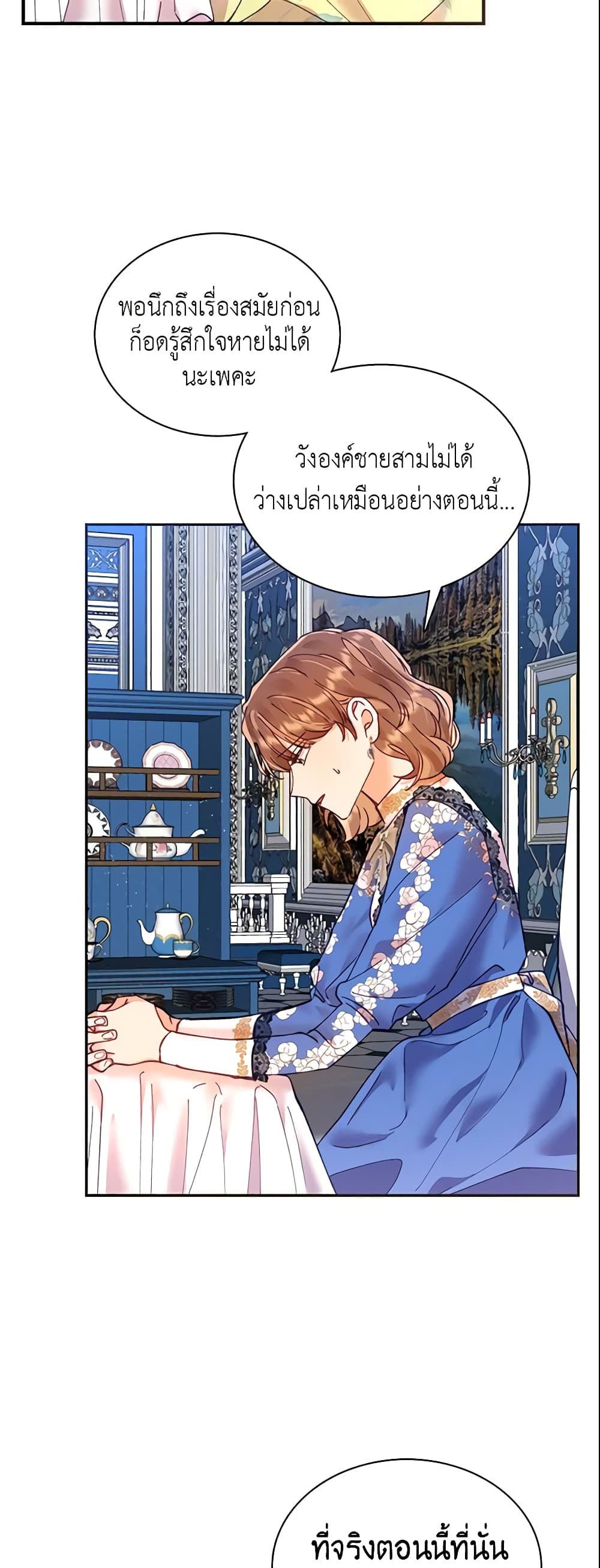 อ่านการ์ตูน Finding My Place 13 ภาพที่ 55