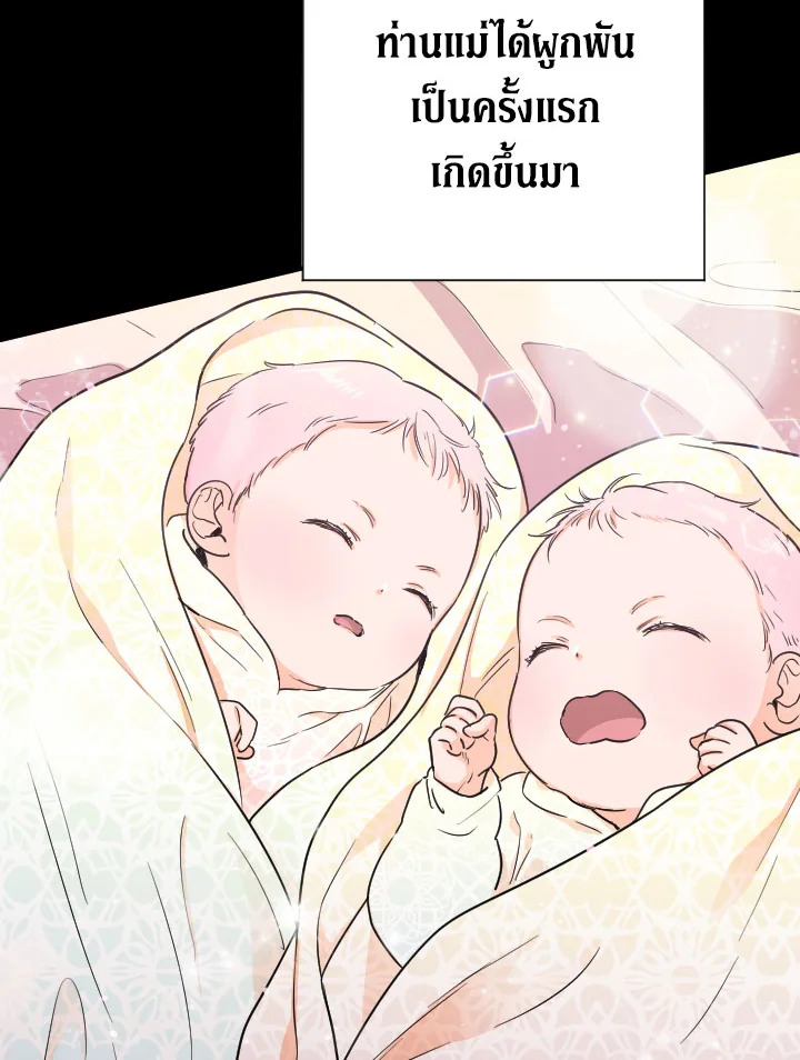 อ่านการ์ตูน Lady Baby 91 ภาพที่ 49