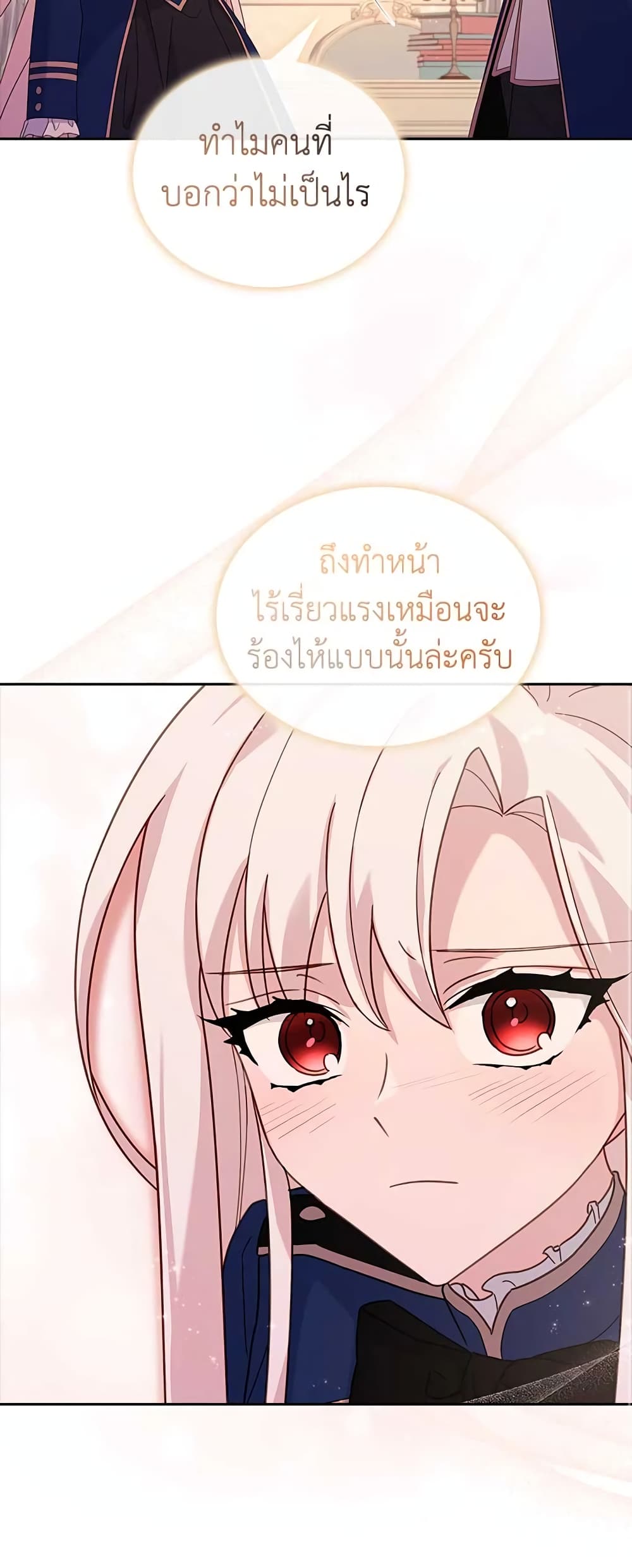 อ่านการ์ตูน The Lady Needs a Break 67 ภาพที่ 58