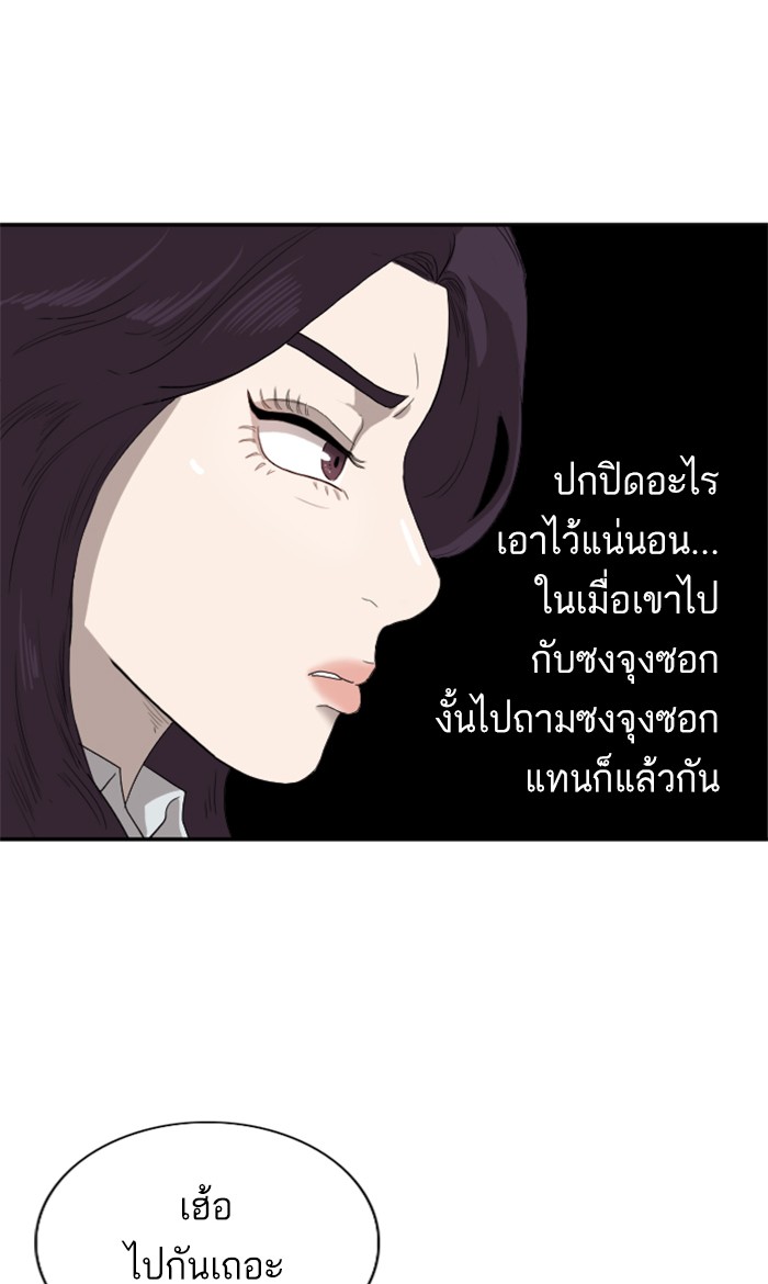 อ่านการ์ตูน Bad Guy 67 ภาพที่ 86