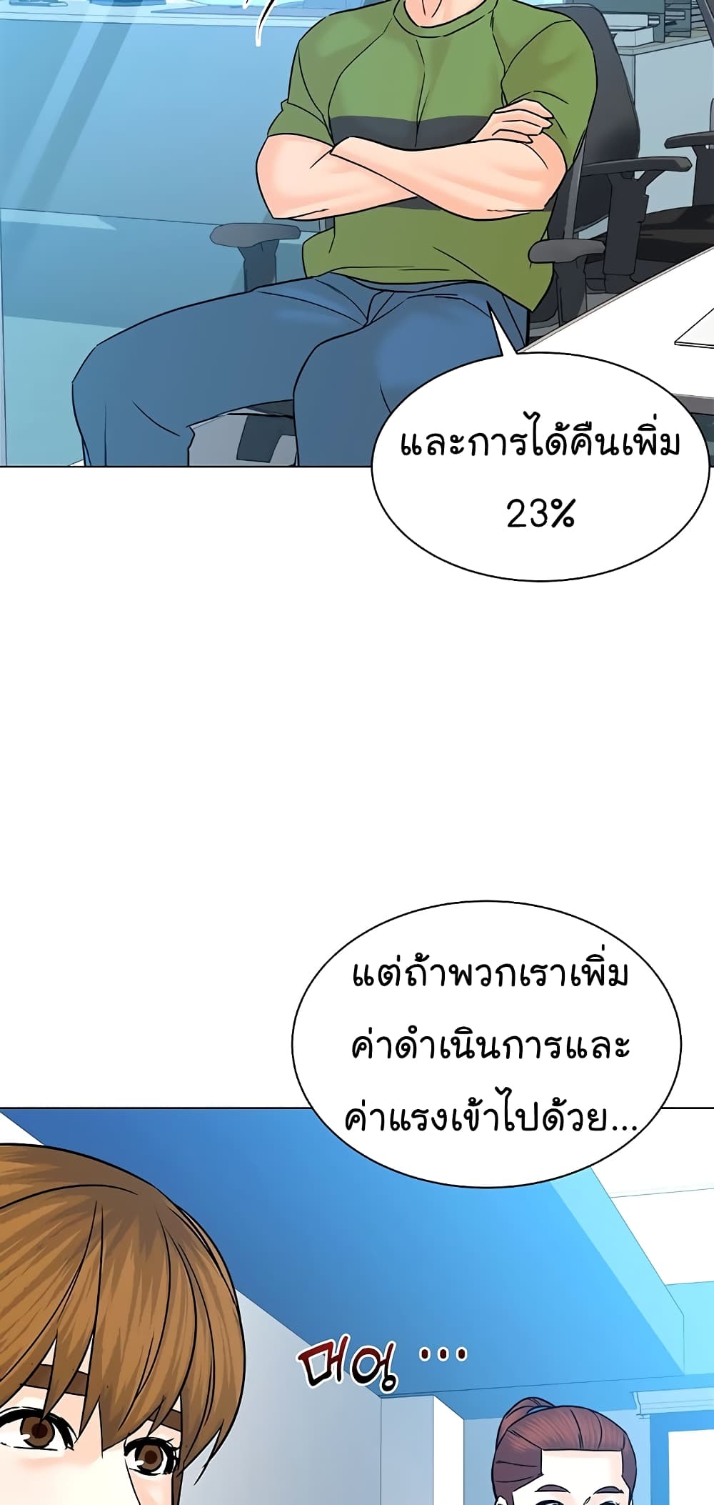 อ่านการ์ตูน From the Grave and Back 111 ภาพที่ 40