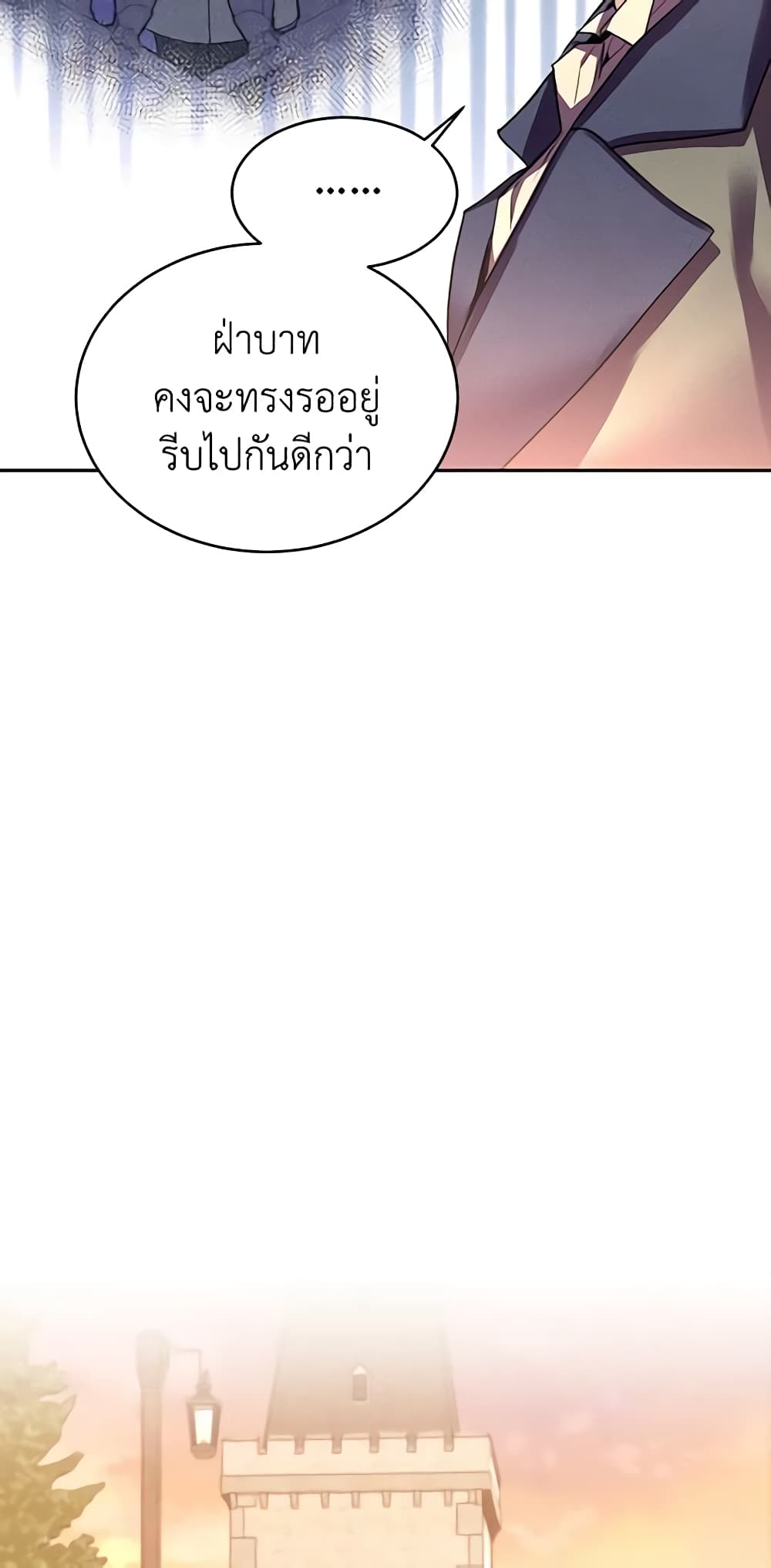 อ่านการ์ตูน Queen, You Mustn’t! 26 ภาพที่ 34