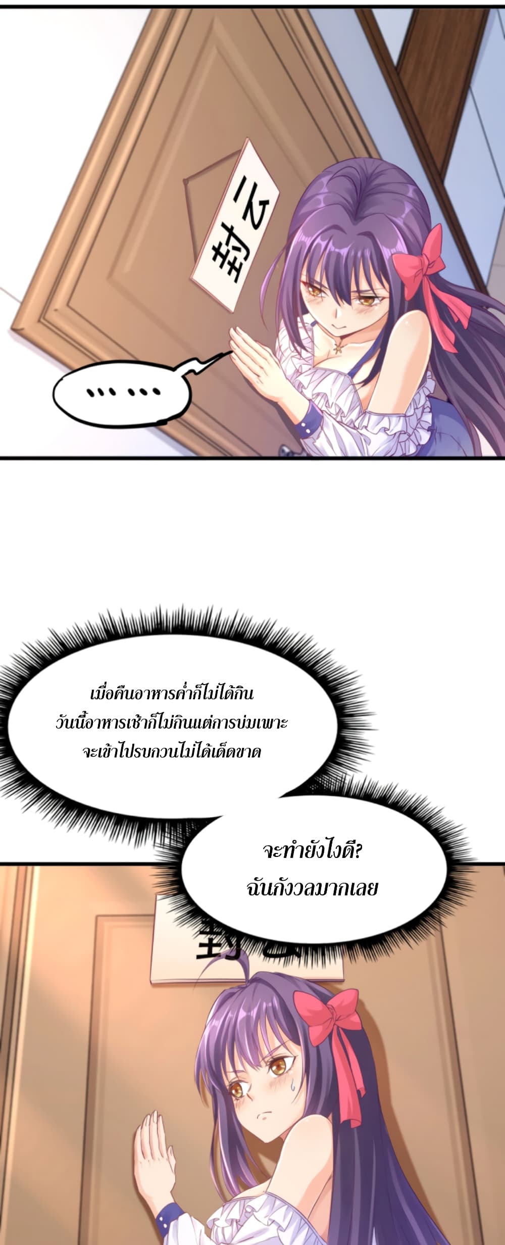 อ่านการ์ตูน Level Up in Mirror 2 ภาพที่ 44