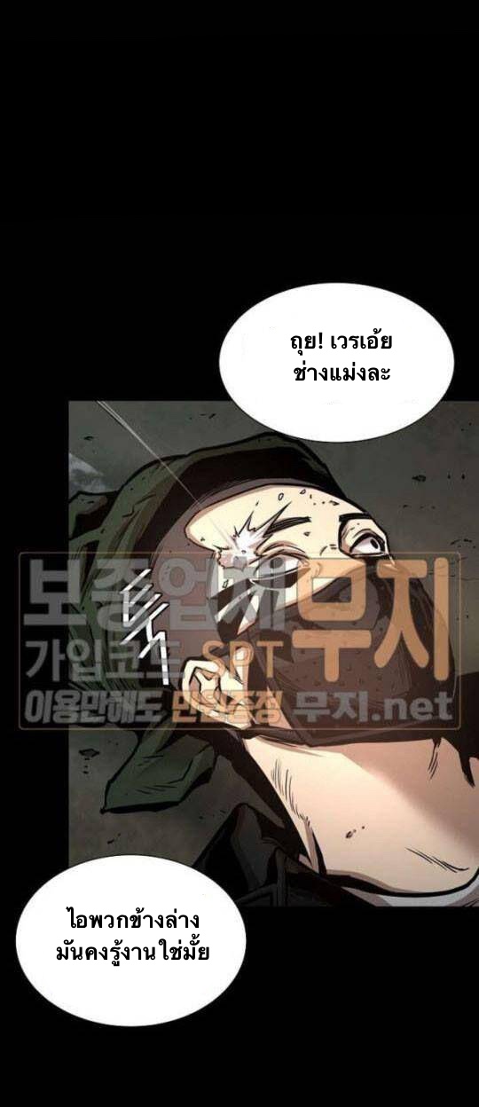 อ่านการ์ตูน Return Survival 45 ภาพที่ 27