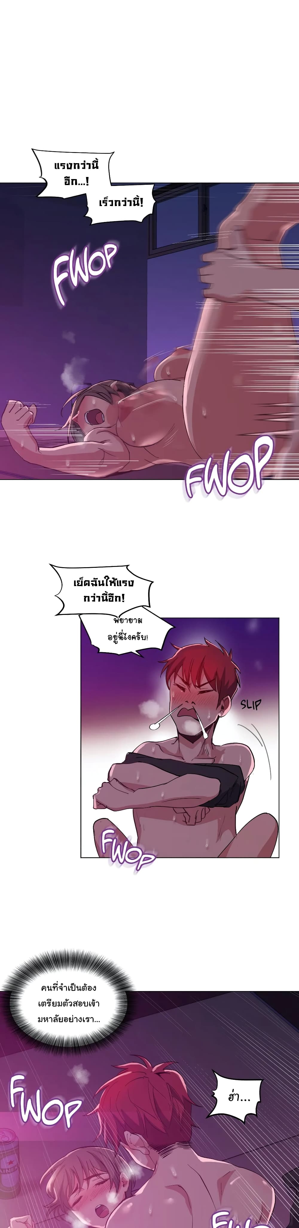 อ่านการ์ตูน Lucky Guy 13 ภาพที่ 14