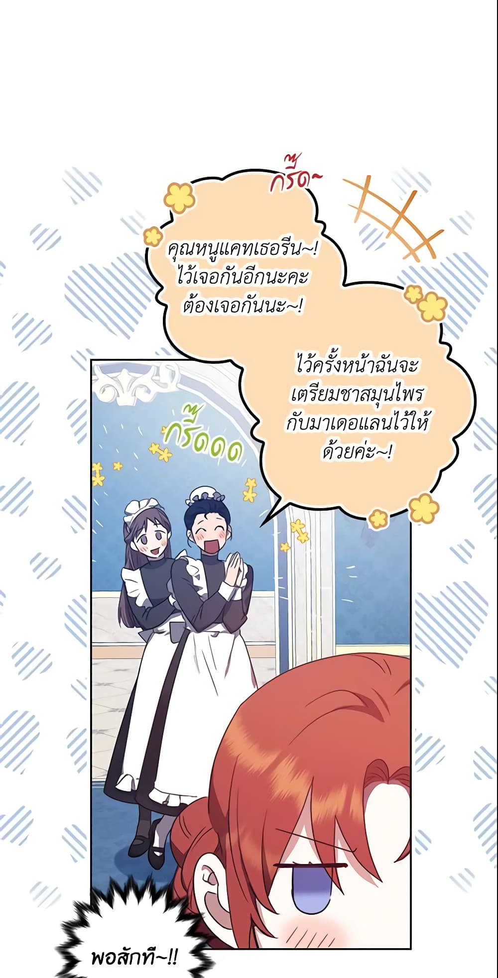 อ่านการ์ตูน The Abandoned Bachelorette Enjoys Her Simple Life 9 ภาพที่ 9