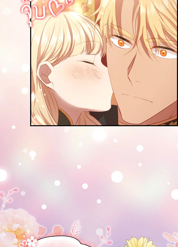 อ่านการ์ตูน The Beloved Little Princess 57 ภาพที่ 12