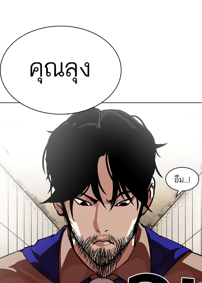 อ่านการ์ตูน Lookism 226 ภาพที่ 18