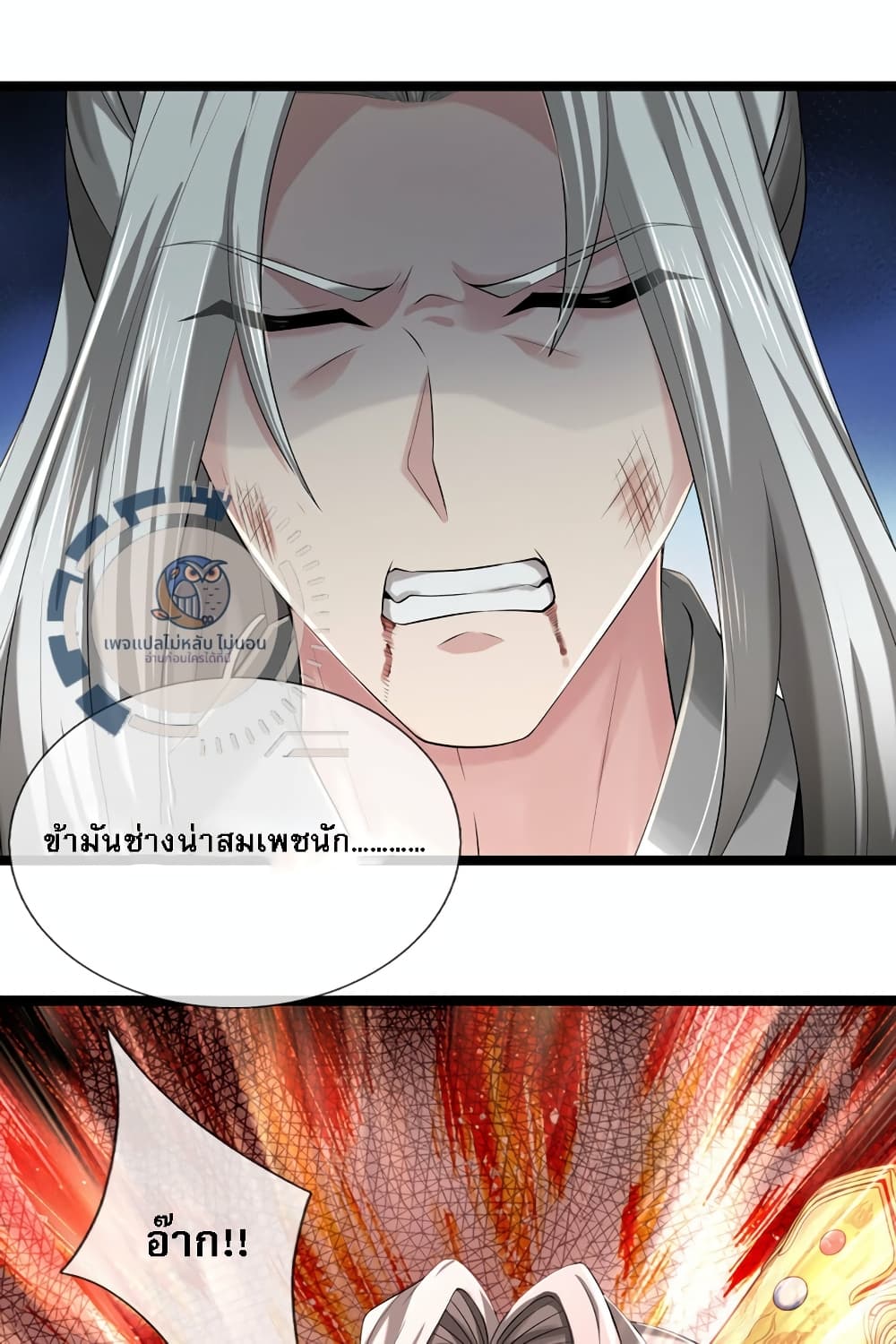 อ่านการ์ตูน Divine Martial Emperor 1 ภาพที่ 57