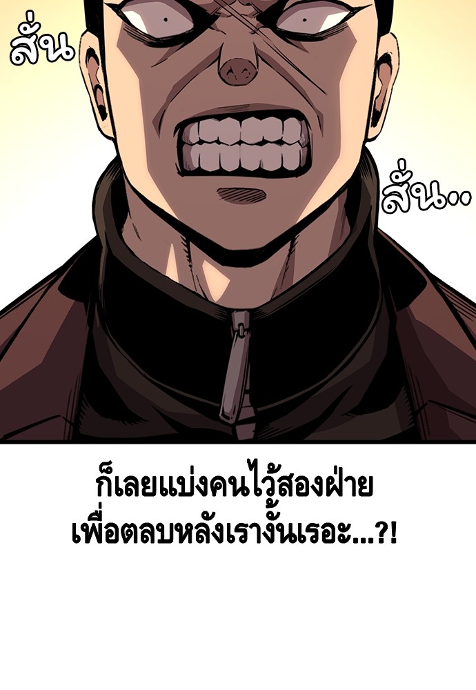 อ่านการ์ตูน King Game 57 ภาพที่ 131