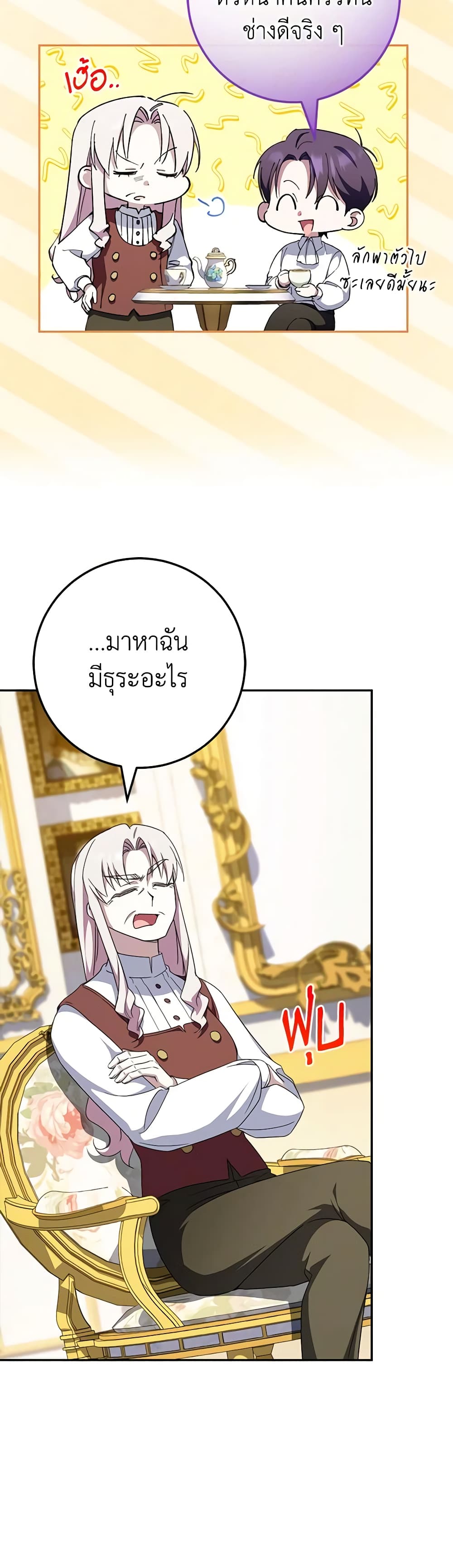 อ่านการ์ตูน The Wicked Little Princess 100 ภาพที่ 19