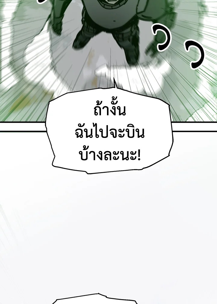 อ่านการ์ตูน Solo Bug Player 73 ภาพที่ 41