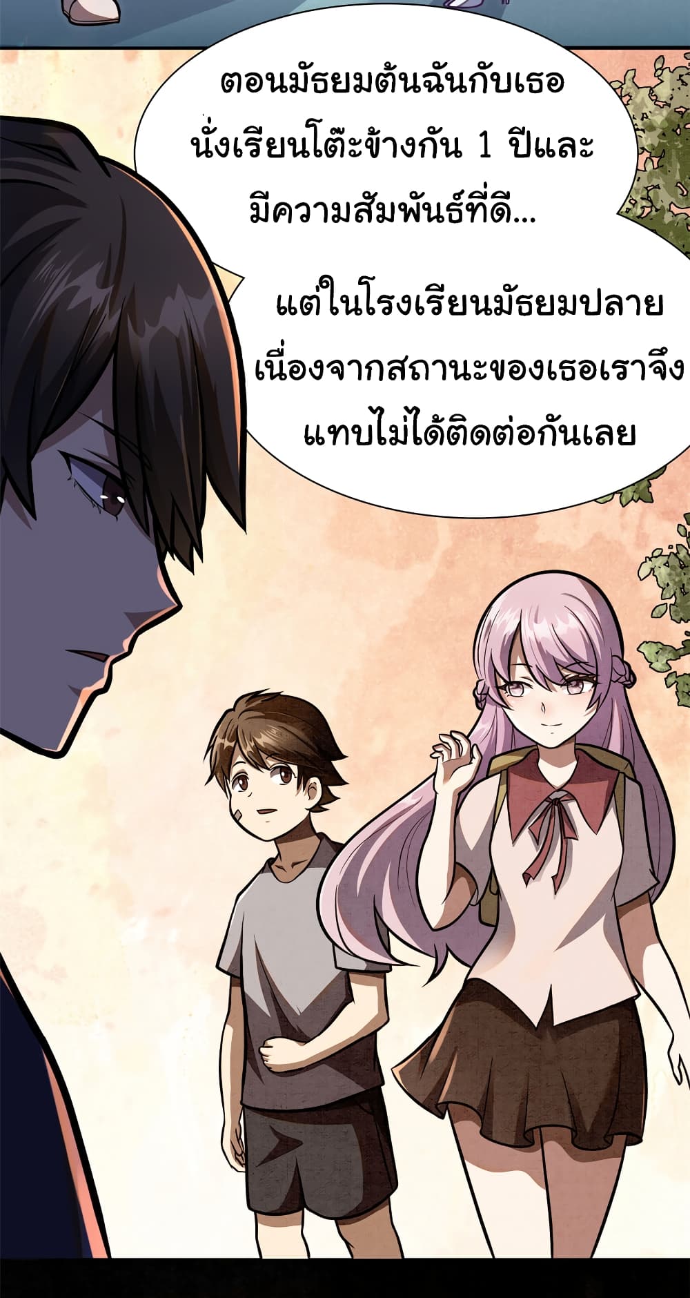 อ่านการ์ตูน Urban God of Medicine 2 ภาพที่ 15