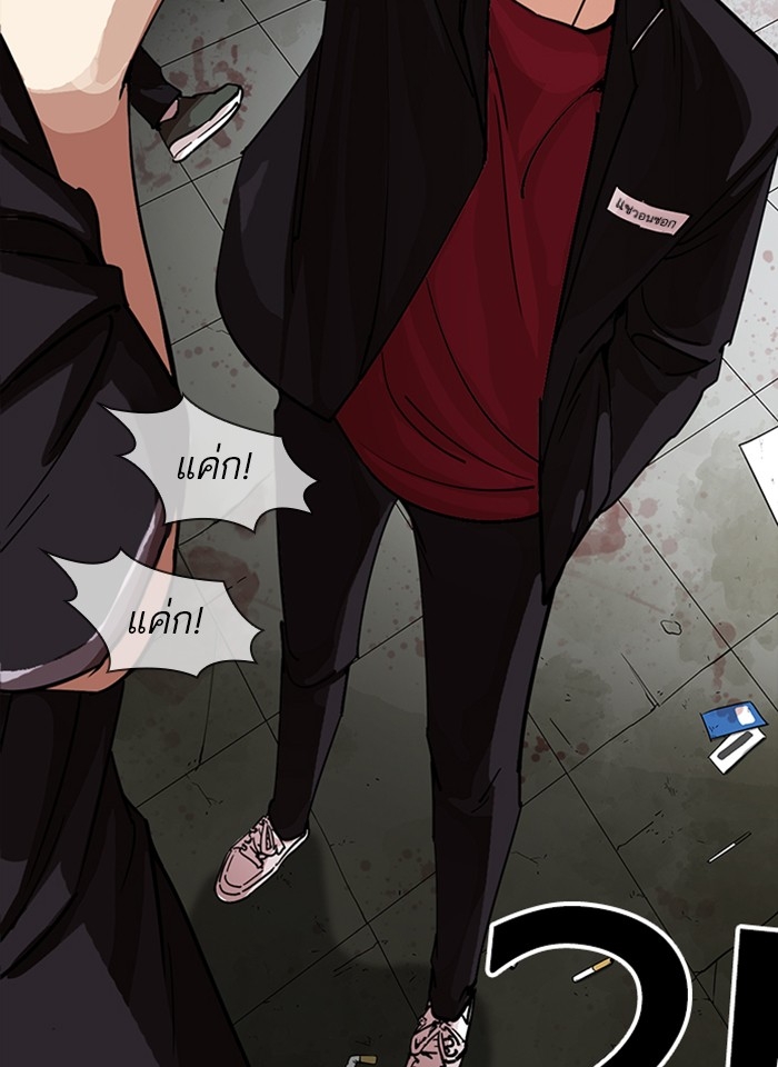 อ่านการ์ตูน Lookism 232 ภาพที่ 46