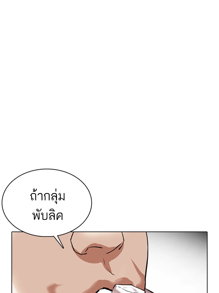 อ่านการ์ตูน Lookism 357 ภาพที่ 58