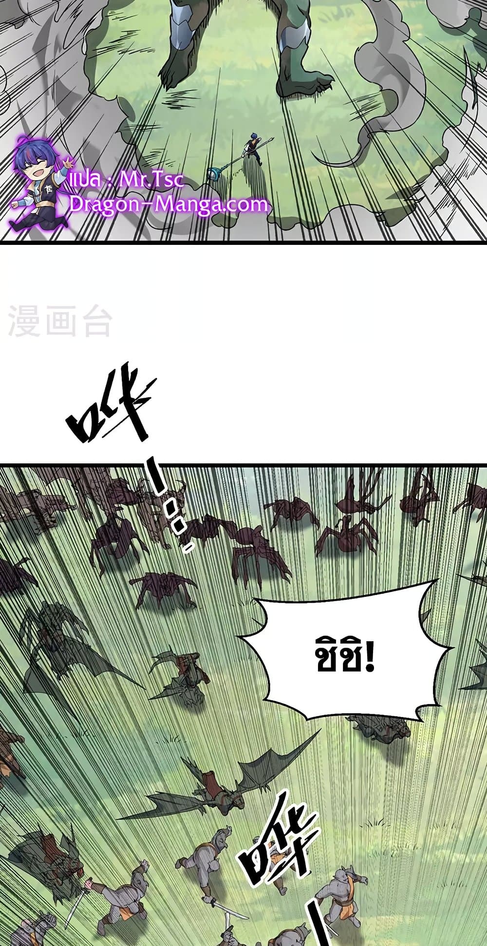 อ่านการ์ตูน WuDao Du Zun 590 ภาพที่ 47