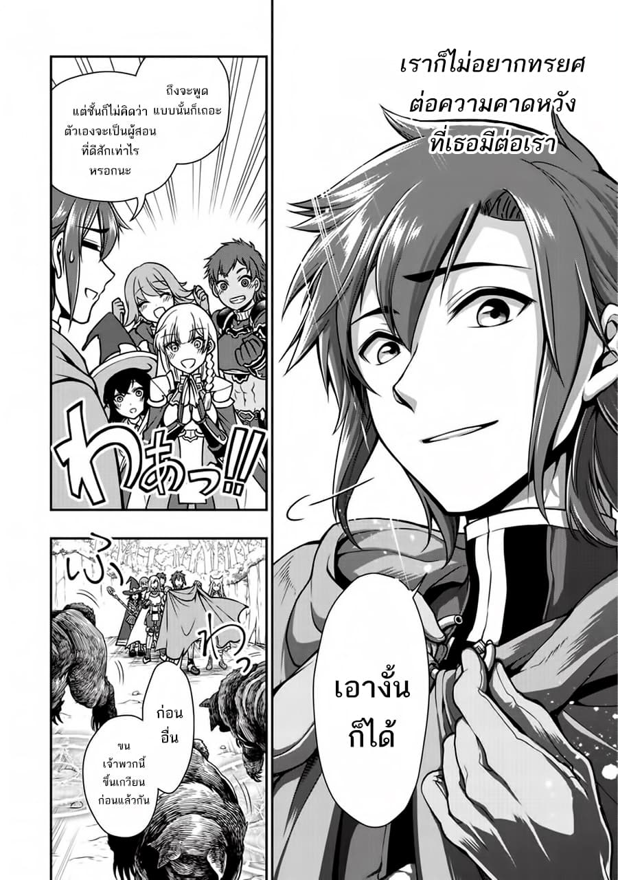 อ่านการ์ตูน Chillin Different World Life of the Ex-Brave Canditate was Cheat from Lv2 5 ภาพที่ 20