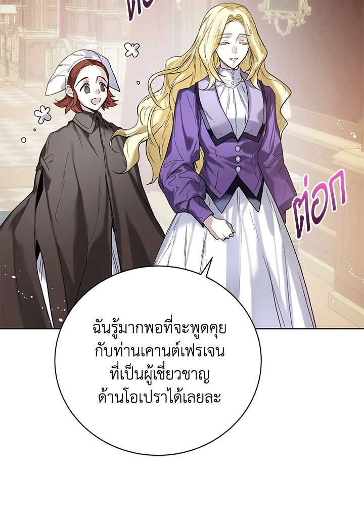 อ่านการ์ตูน Royal Marriage 8 ภาพที่ 32