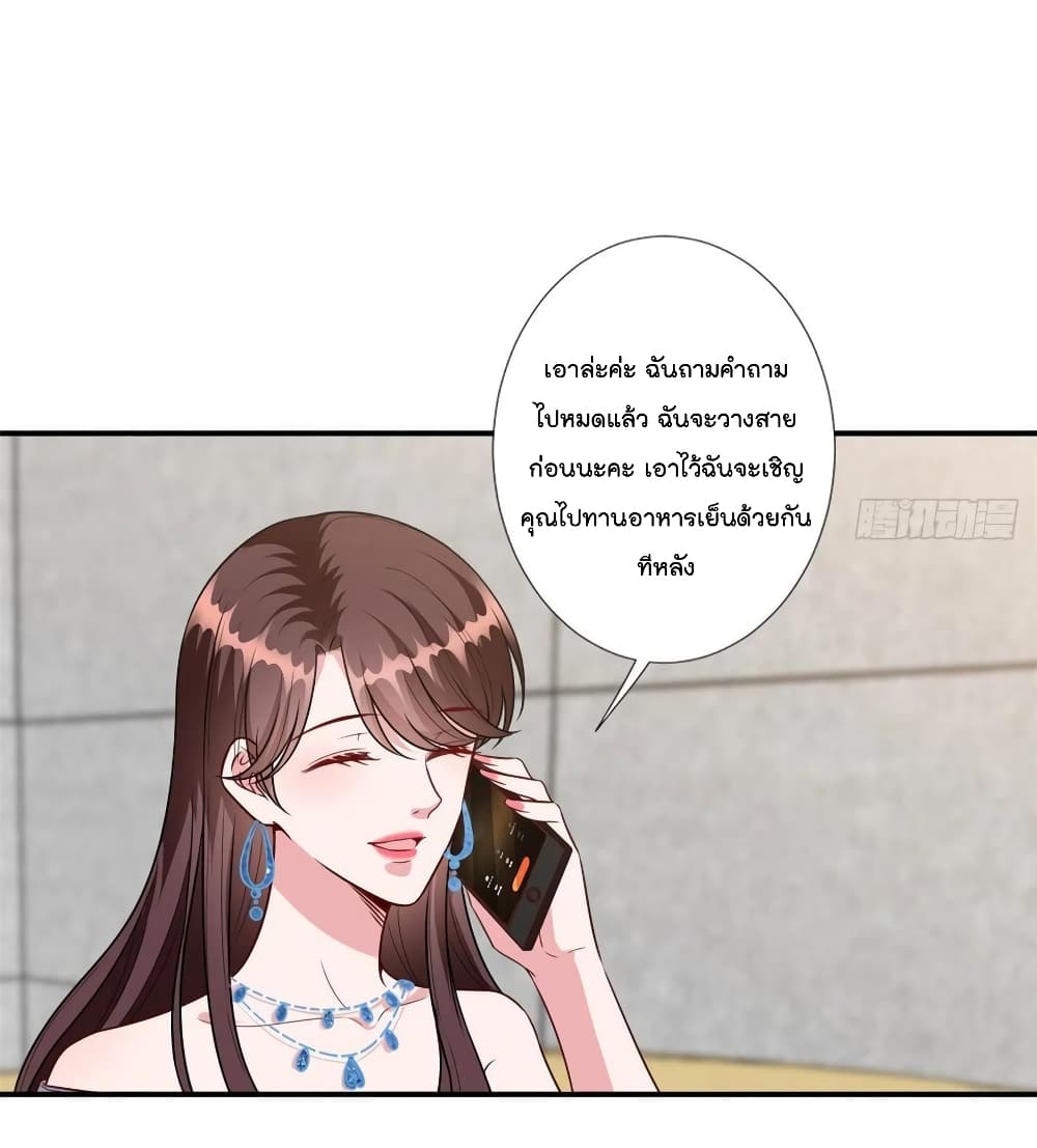 อ่านการ์ตูน Trial Marriage Husband: Need to Work Hard 117 ภาพที่ 32