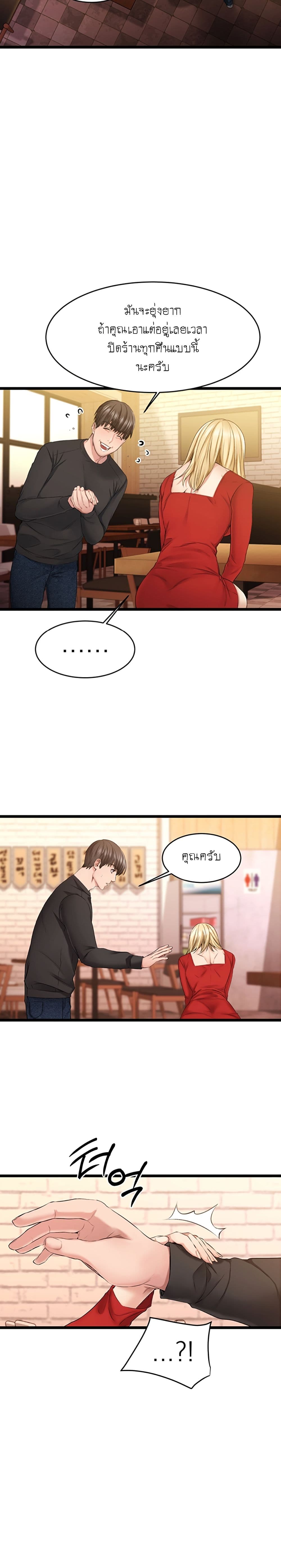 อ่านการ์ตูน My Female Friend Who Crossed The Line 1 ภาพที่ 47