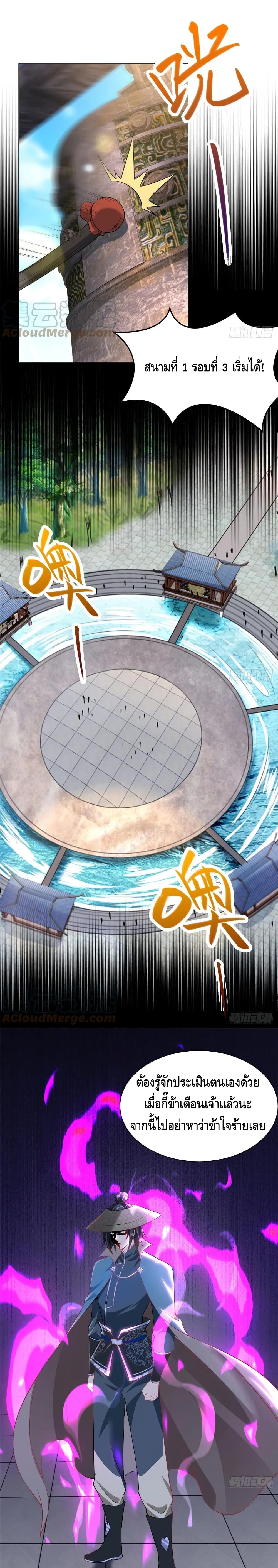 อ่านการ์ตูน Dragon Shepherd 59 ภาพที่ 2