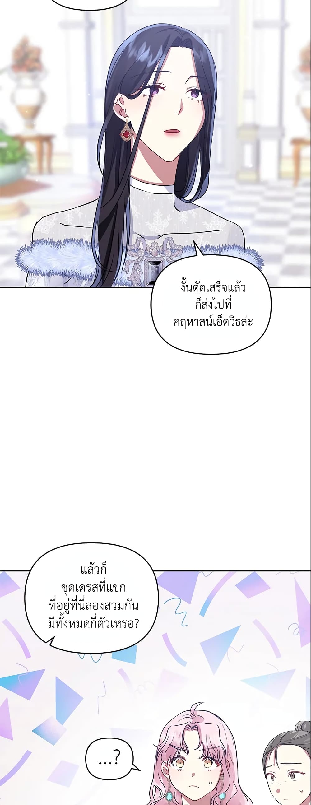 อ่านการ์ตูน I’m A Villainess, But I Picked Up the Male Lead 15 ภาพที่ 30