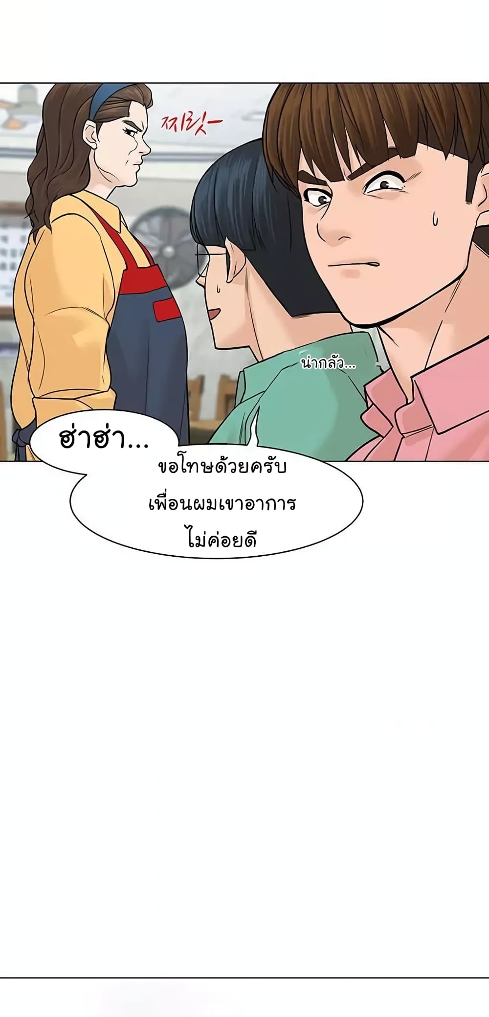 อ่านการ์ตูน From the Grave and Back 18 ภาพที่ 36