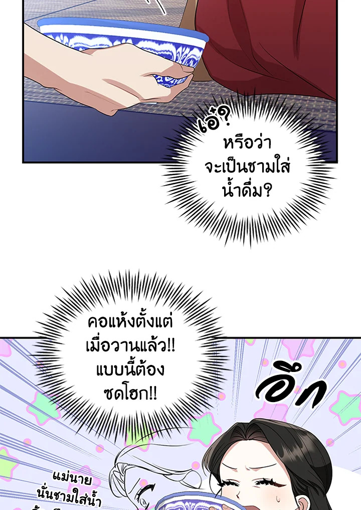 อ่านการ์ตูน 4 ภาพที่ 76