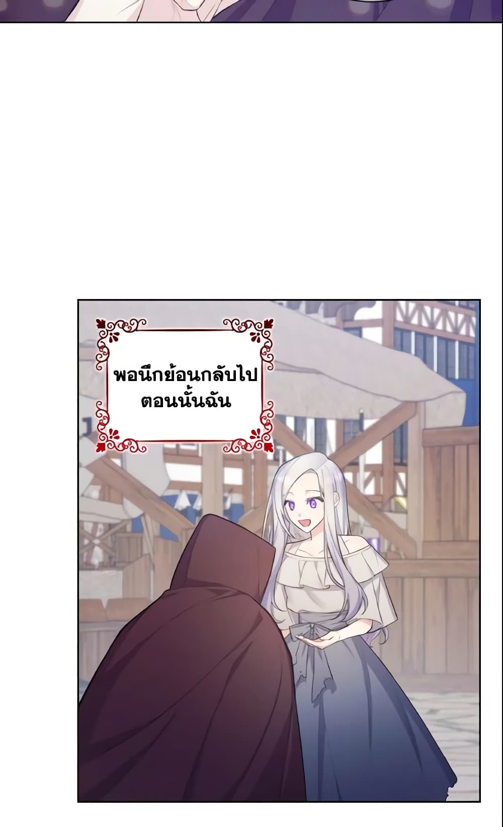 อ่านการ์ตูน May I Kill You, Your Majesty 1 ภาพที่ 16