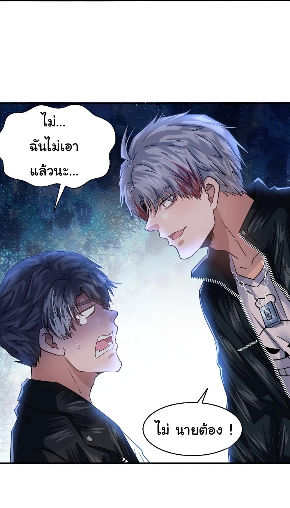 อ่านการ์ตูน Live Steadily, Don’t Wave 41 ภาพที่ 46