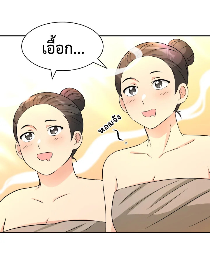 อ่านการ์ตูน บุพเพสันนิวาส 33 ภาพที่ 20