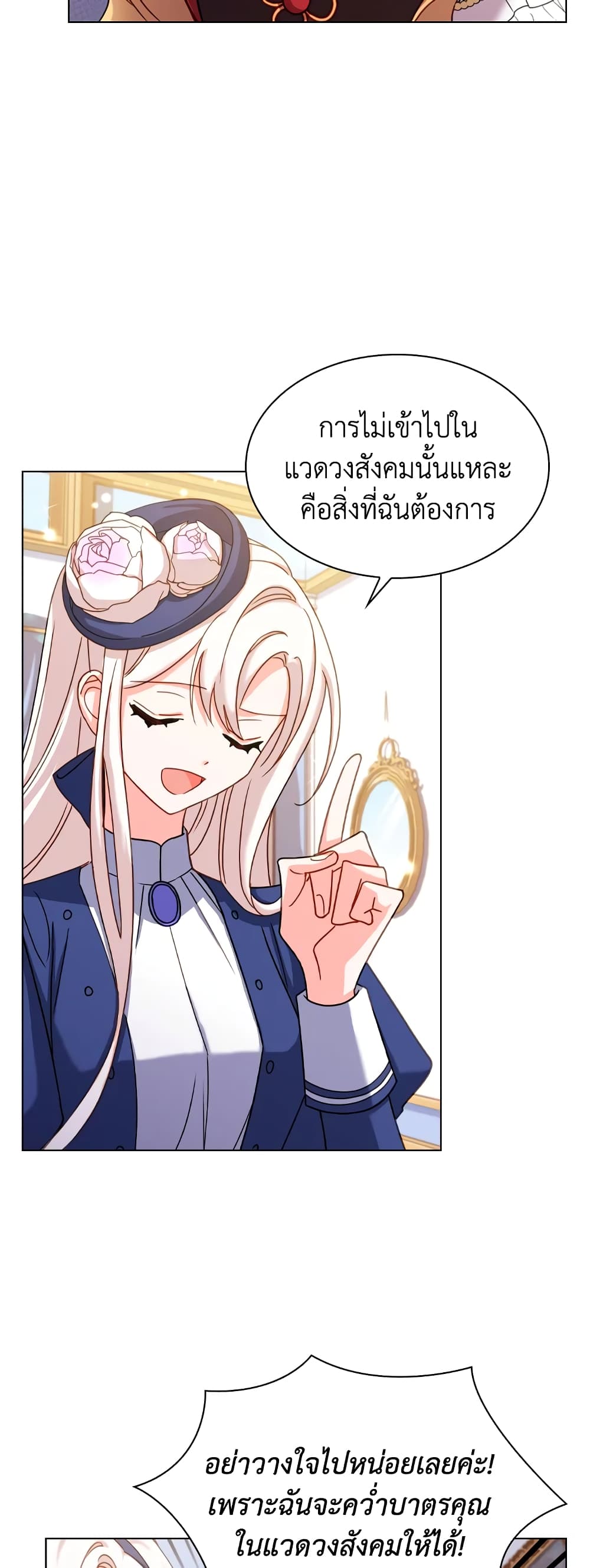 อ่านการ์ตูน The Lady Needs a Break 21 ภาพที่ 20