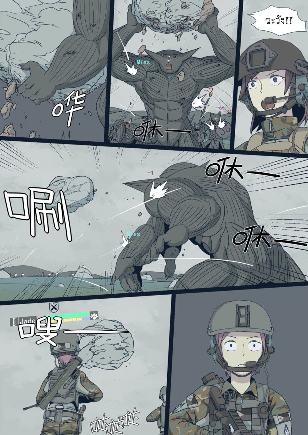 อ่านการ์ตูน War game of Peninsula 1.5 ภาพที่ 25