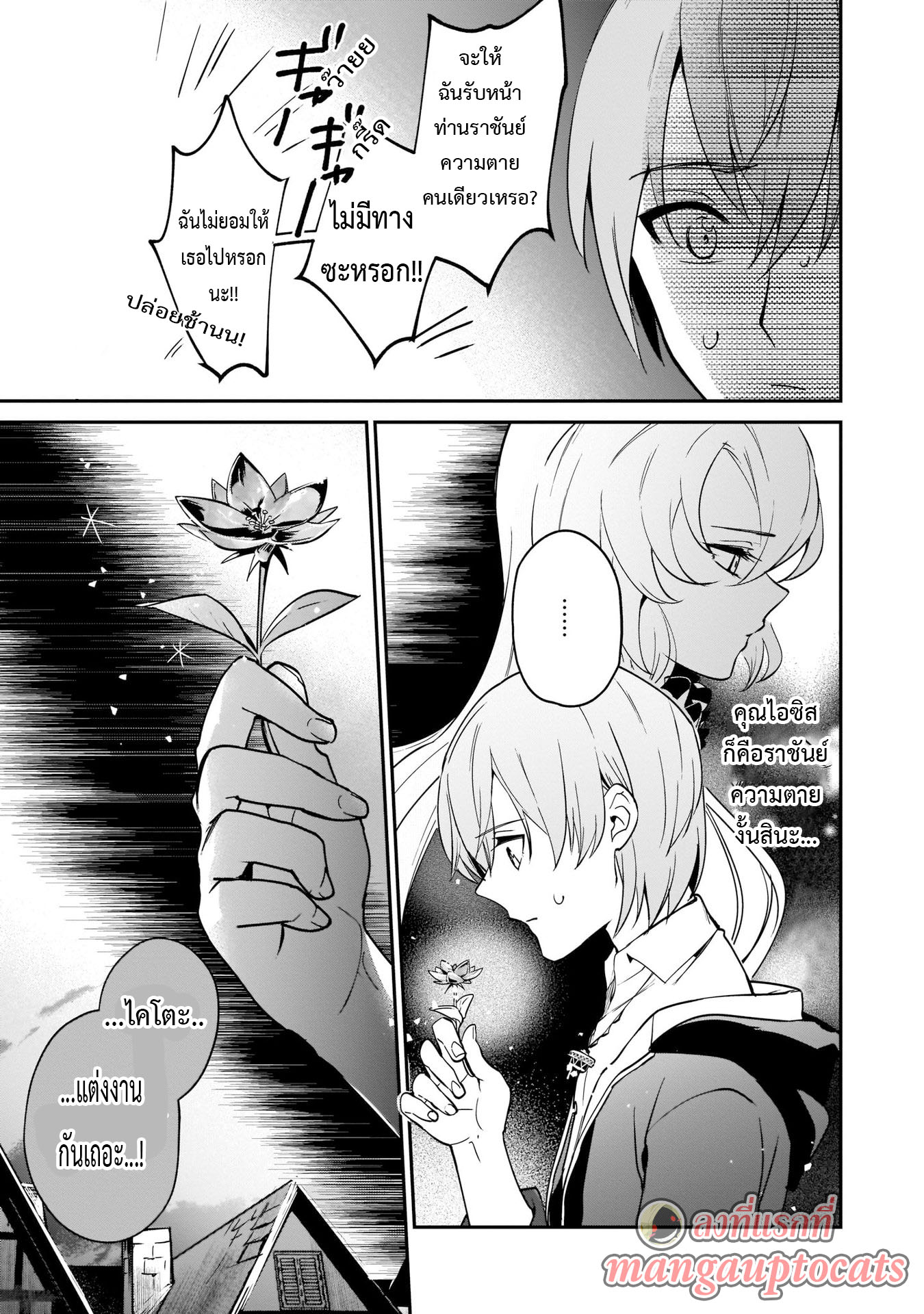 อ่านการ์ตูน I Was Caught up in a Hero Summoning, but That World Is at Peace 15.1 ภาพที่ 11