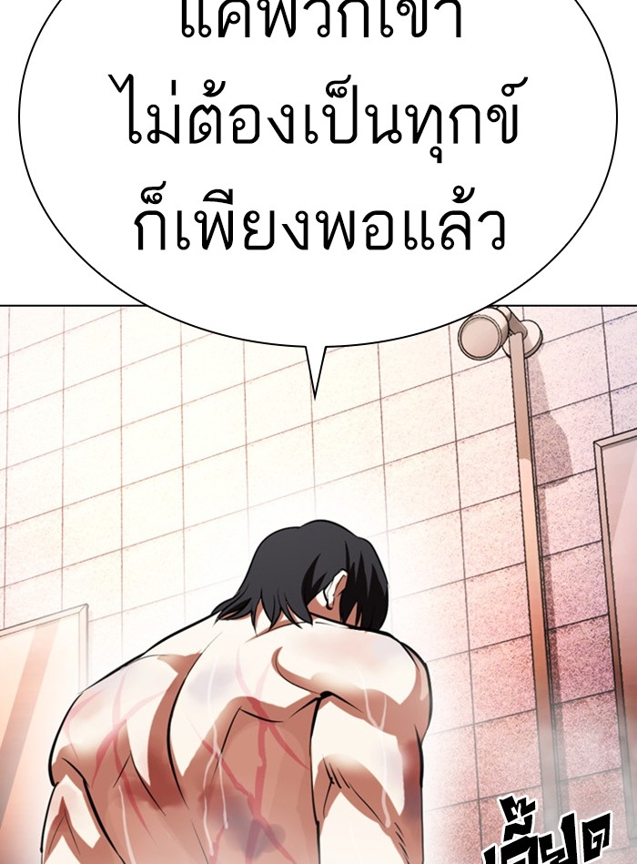 อ่านการ์ตูน Lookism 406 ภาพที่ 184