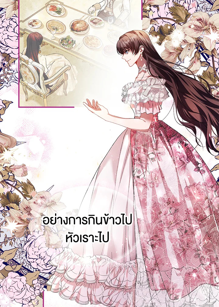 อ่านการ์ตูน The Time of the Terminally ill Extra 33 ภาพที่ 28