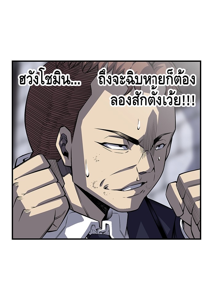 อ่านการ์ตูน King Game 2 ภาพที่ 94