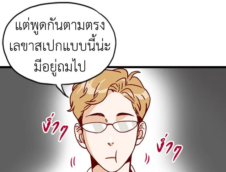 อ่านการ์ตูน What’s Wrong with Secretary Kim? 7 ภาพที่ 43