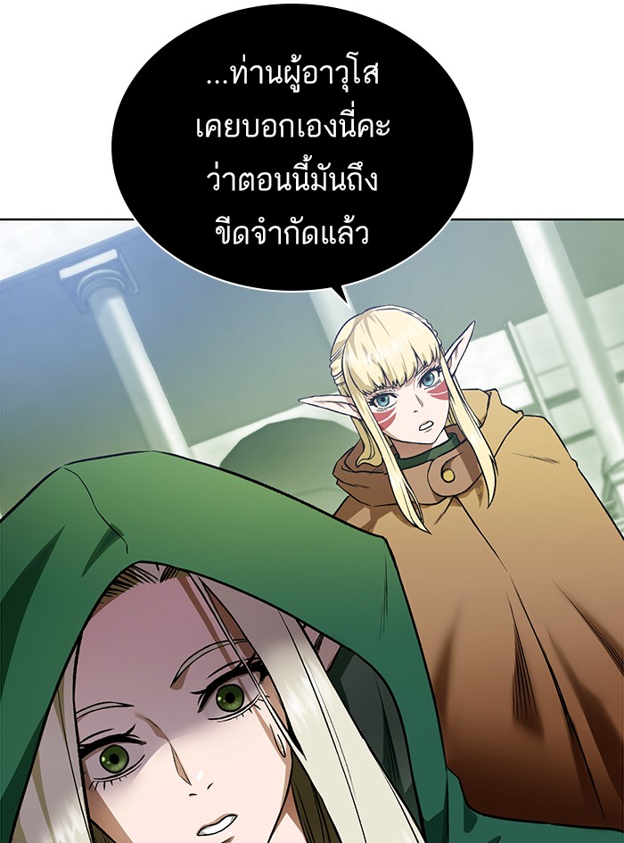 อ่านการ์ตูน Dungeons & Artifacts 19 ภาพที่ 32