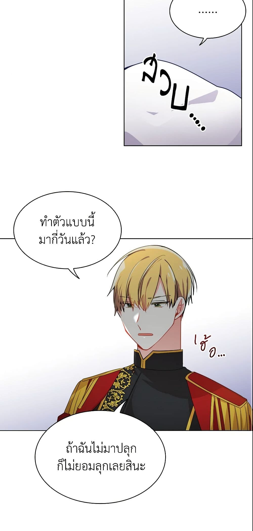 อ่านการ์ตูน The Meaning of You 4 ภาพที่ 37