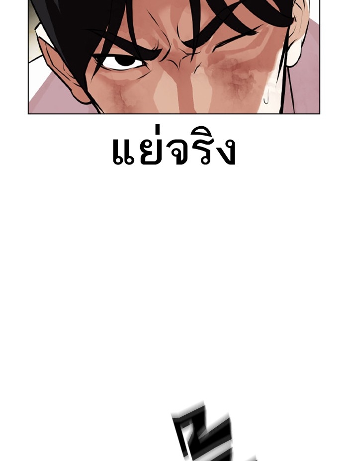 อ่านการ์ตูน Lookism 390 ภาพที่ 81