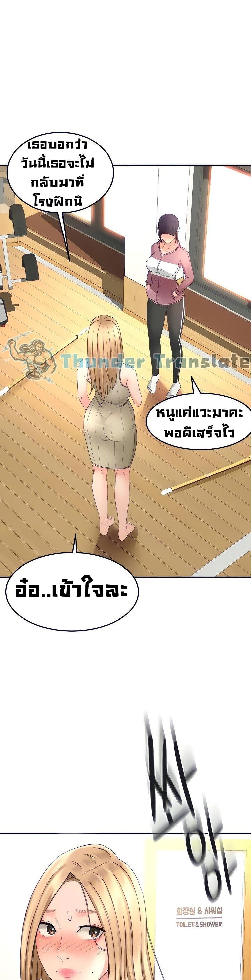 อ่านการ์ตูน The Little Master 29 ภาพที่ 39